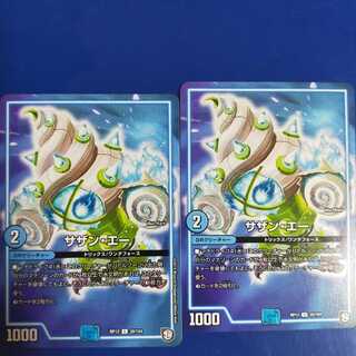 最安値　サザンエー