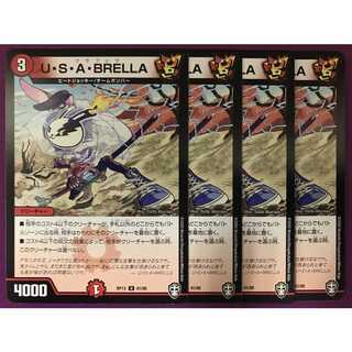 U・S・A・BRELLA ウサブレラ　4枚