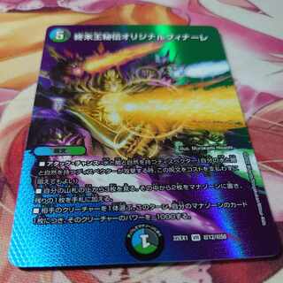 King Terminus Secret Original Finale VR Psychic12/Psychic50