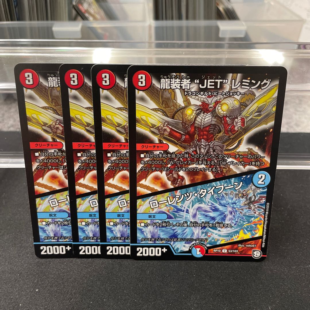 JET" Lemmings, Dragon-dresser｜Lorenz, Typhoon U 53/103