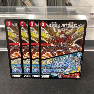 龍装者“JET”レミング｜ローレンツ・タイフーン U 53/103