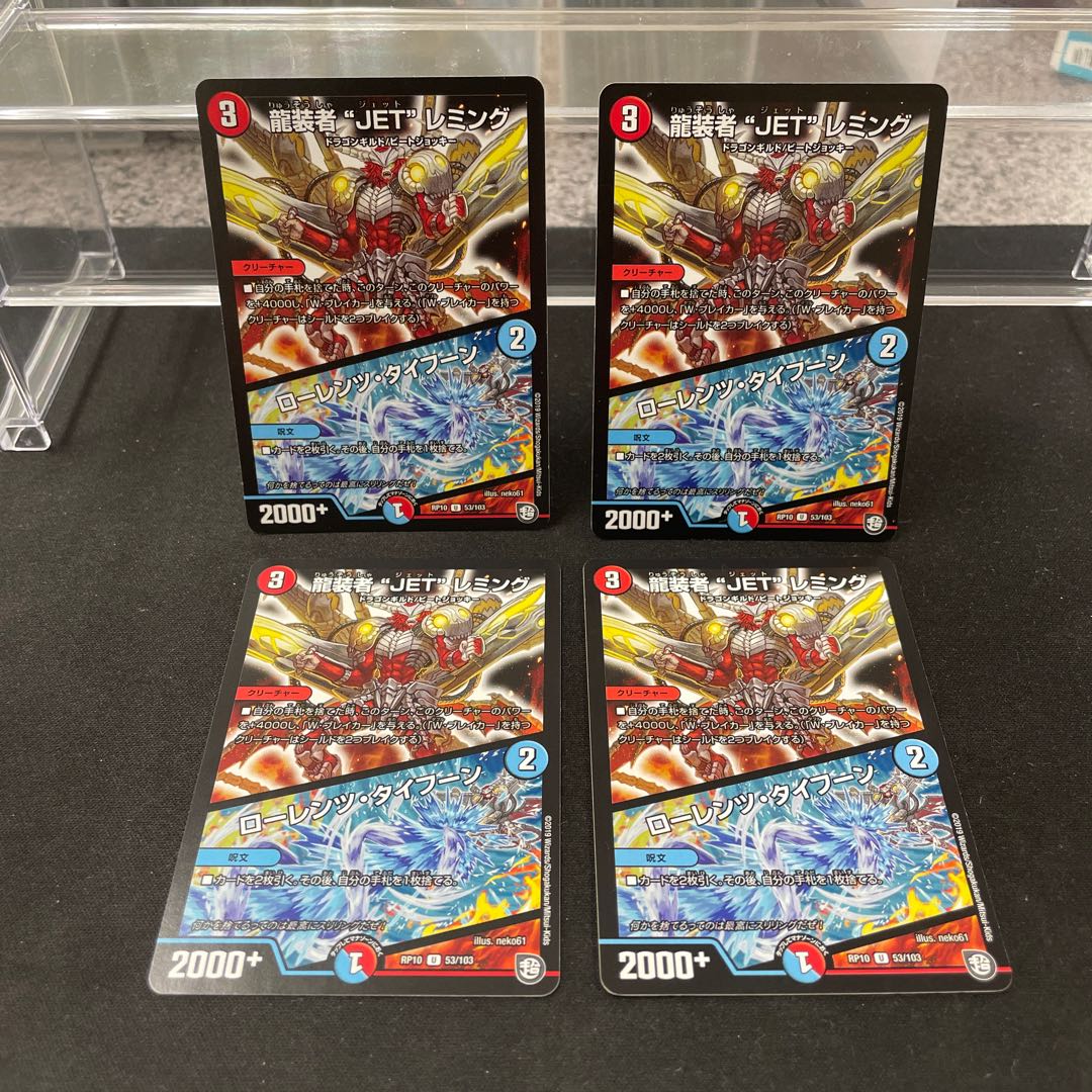 JET" Lemmings, Dragon-dresser｜Lorenz, Typhoon U 53/103