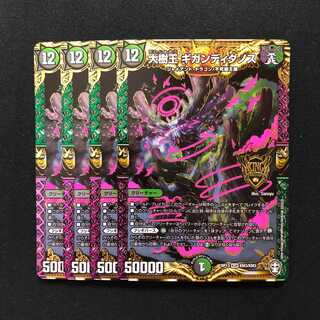 大樹王ギガンディダノス　4枚