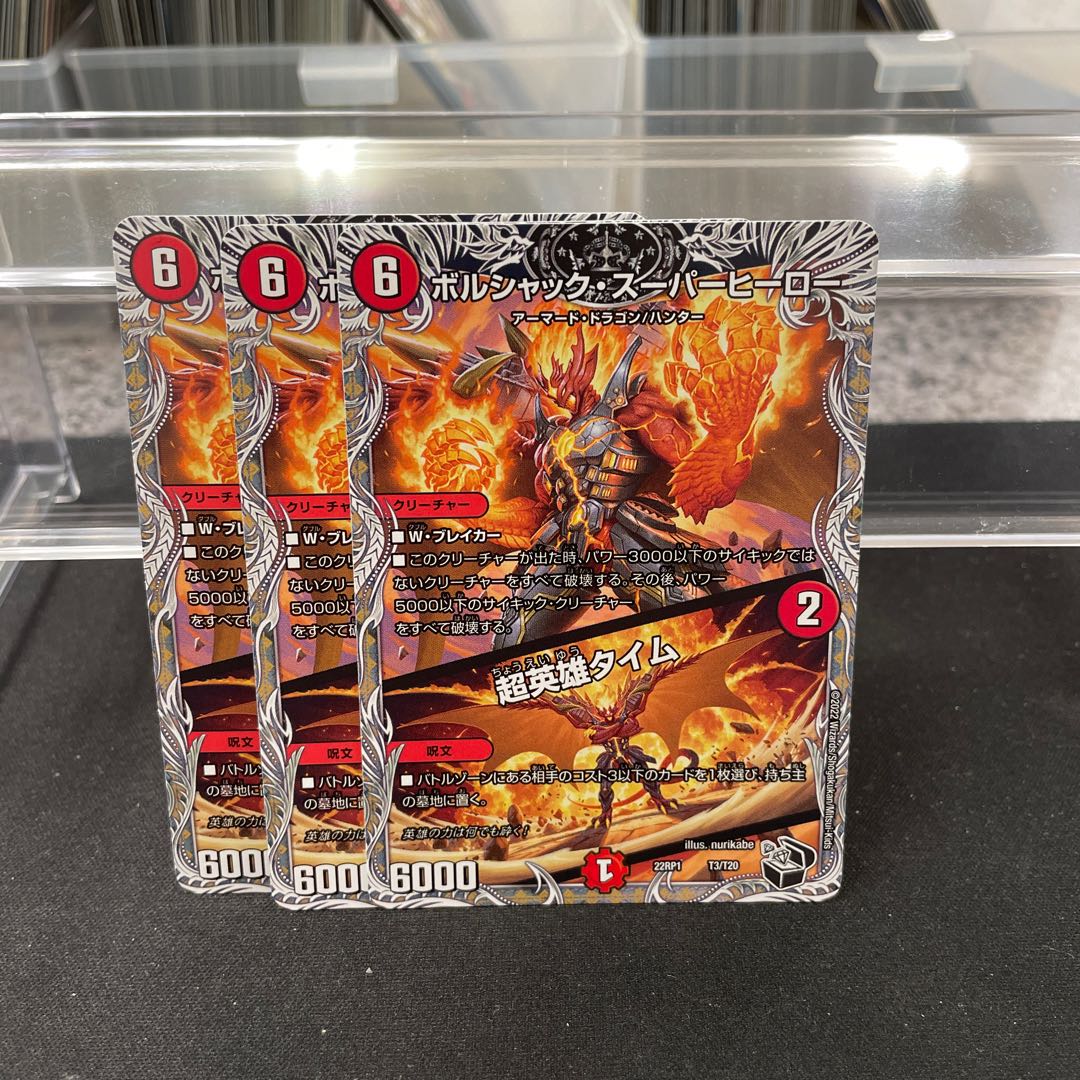 Borshak Super Hero｜Psychic Hero Time (Black Treasure) T3/T20