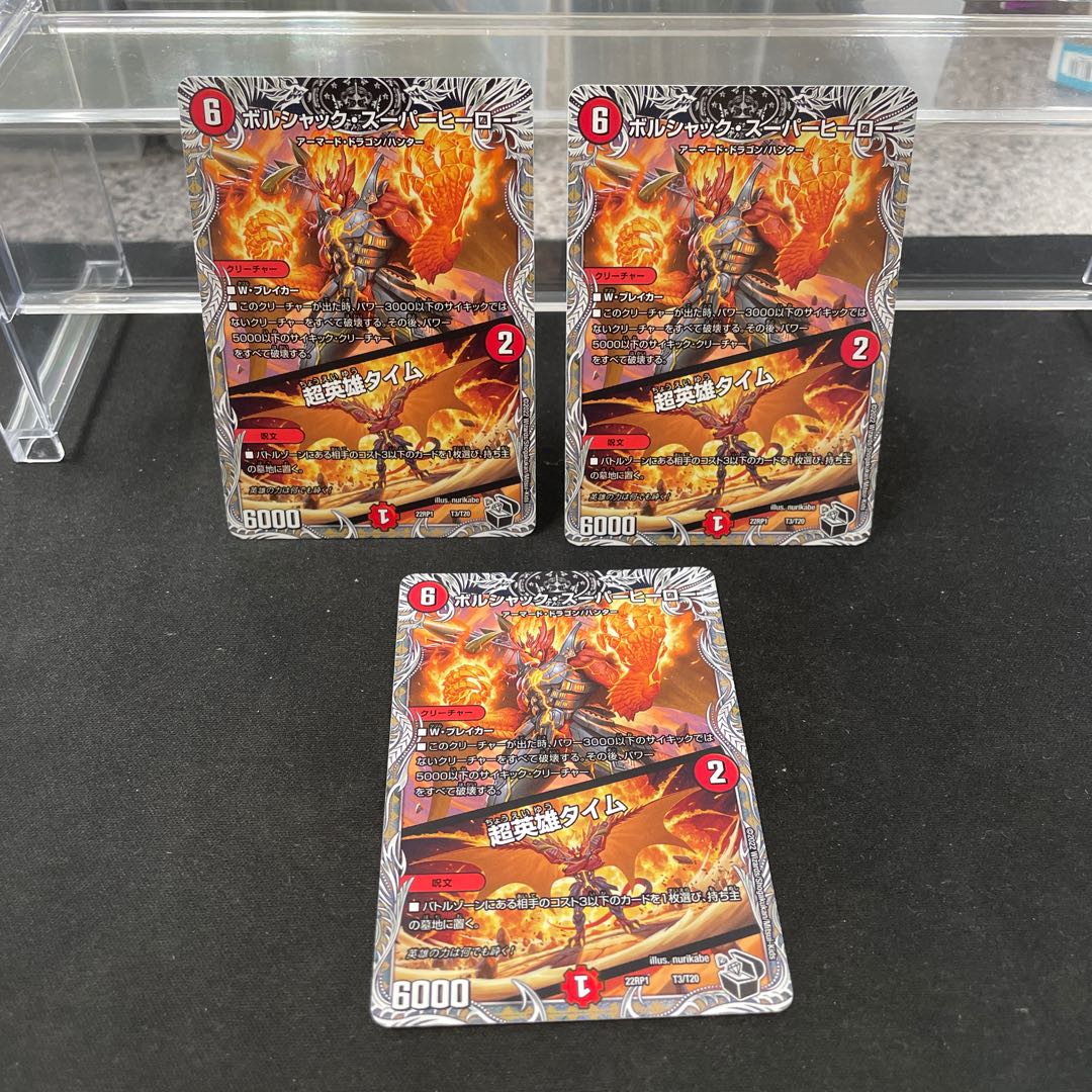 Borshak Super Hero｜Psychic Hero Time (Black Treasure) T3/T20