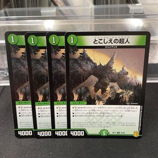 Psychic people of this world U 25/95