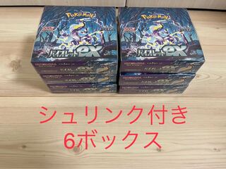 Exclusive Violet ex 5 boxes with shrink