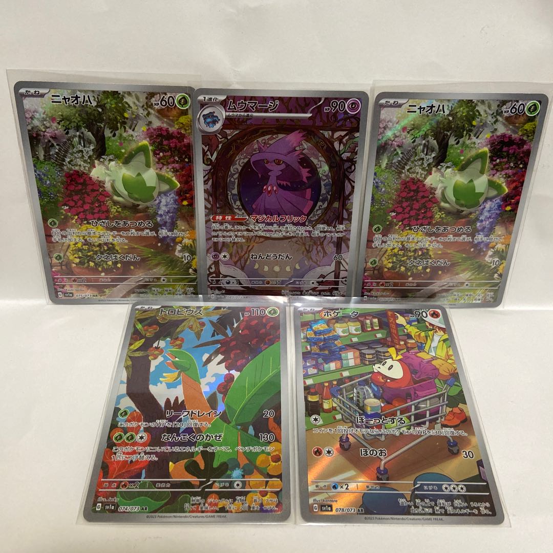 Nyoha AR 075/073 and 5 other sets