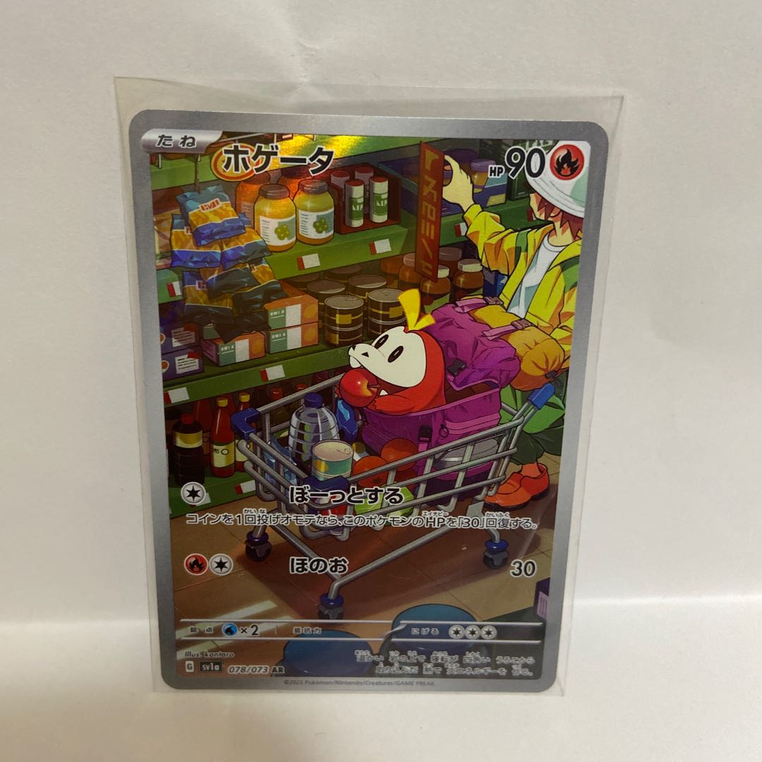 Nyoha AR 075/073 and 5 other sets