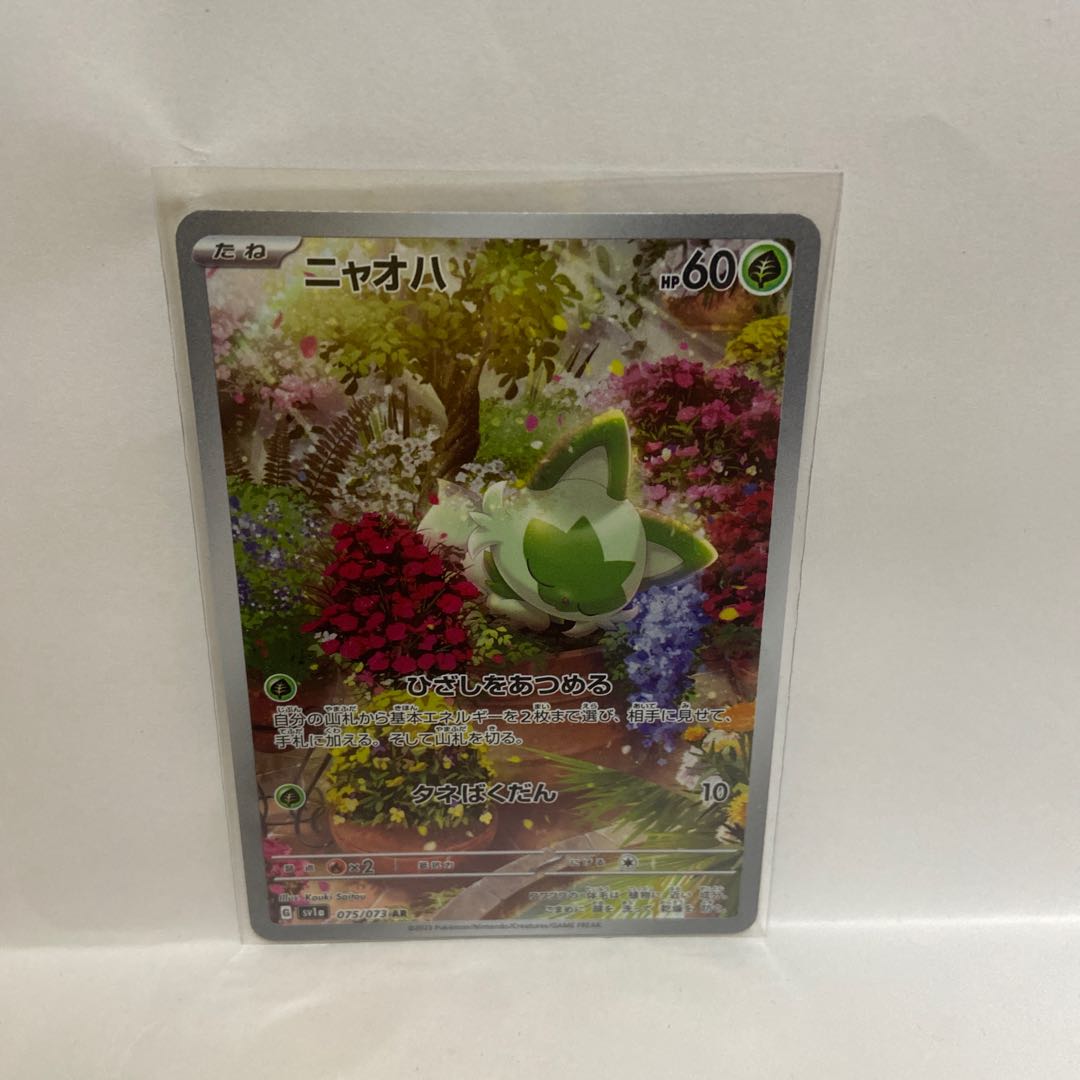 Nyoha AR 075/073 and 5 other sets