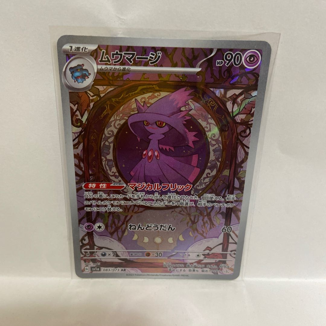 Nyoha AR 075/073 and 5 other sets