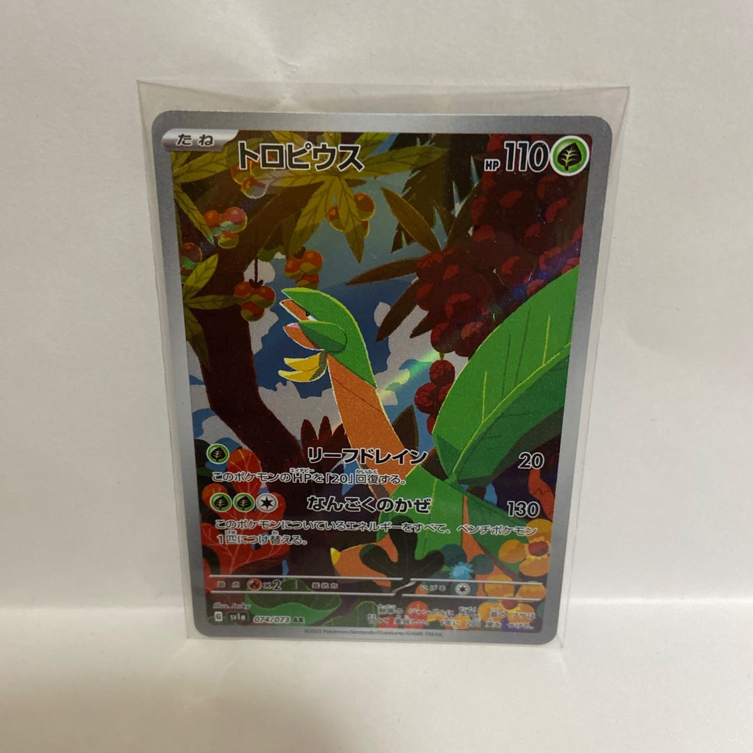 Nyoha AR 075/073 and 5 other sets