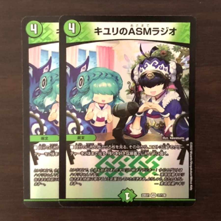 ASM Radio in Kiuri, VR 37/130