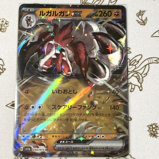 632 Lycanrocex