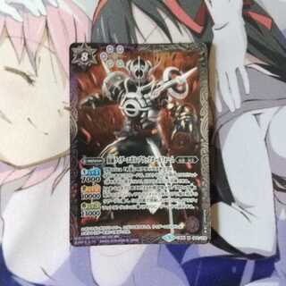 仮面ライダーエボル ブラックホールフォーム CB06版 傷あり 1枚