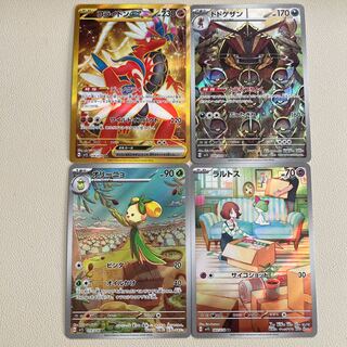 コライドンex UR その他AR(ドドゲザン、オリーニョ、ラルトス)計4枚セット