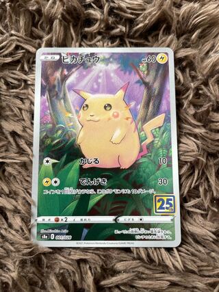 ピカチュウ　25th