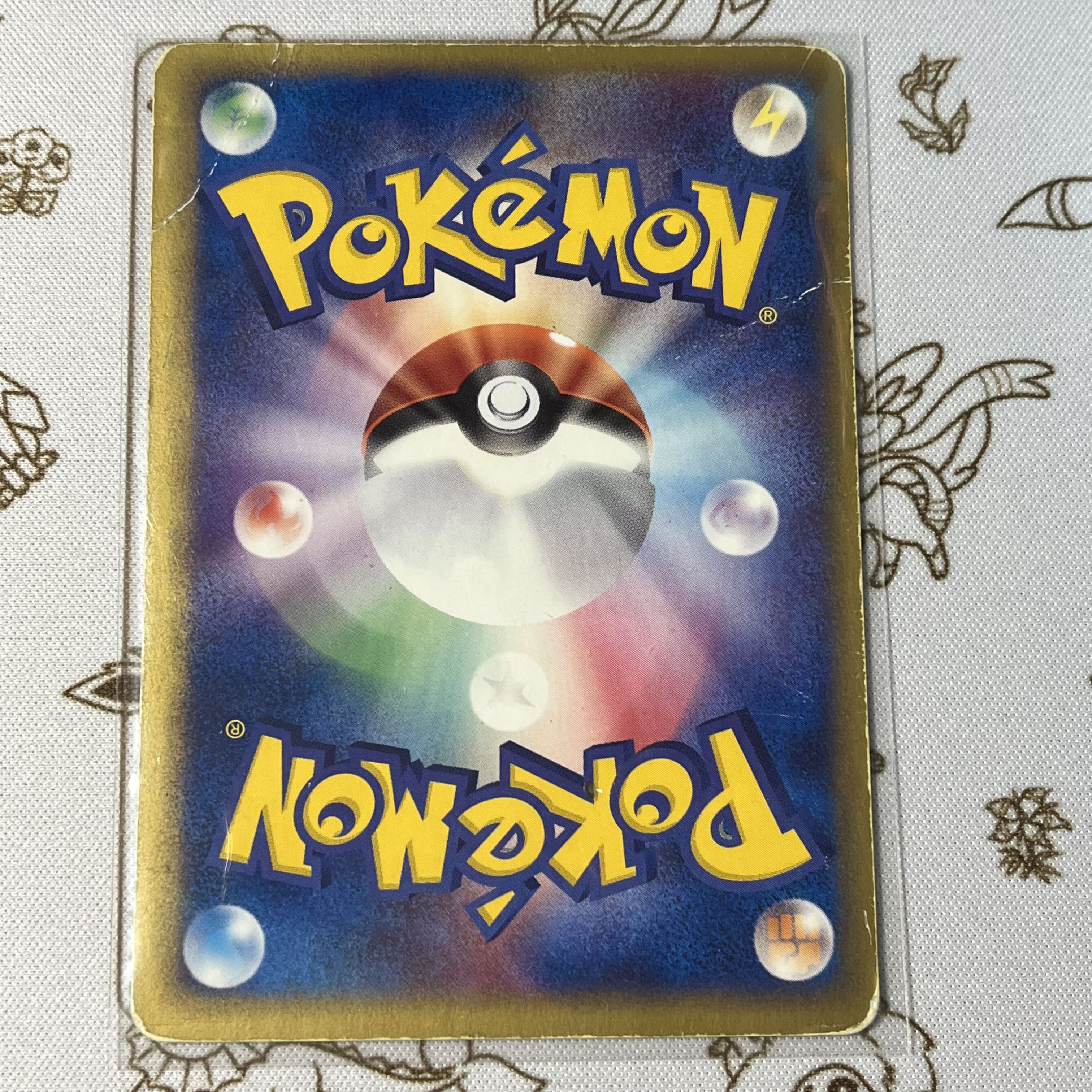 641 エビワラーex ※傷あり