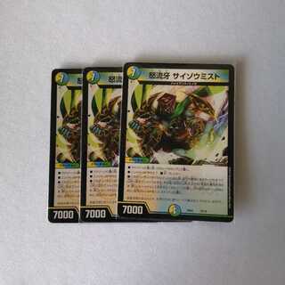 サイゾウミスト