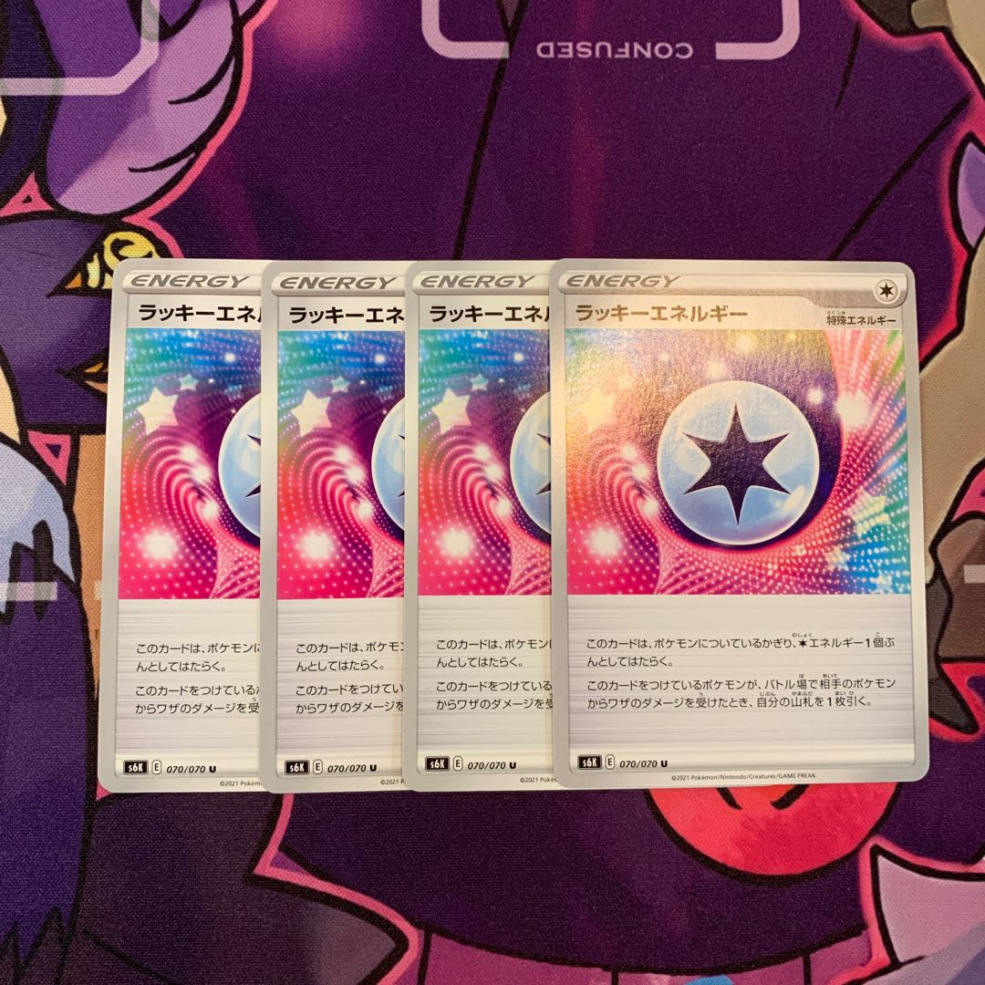 ラッキーエネルギー