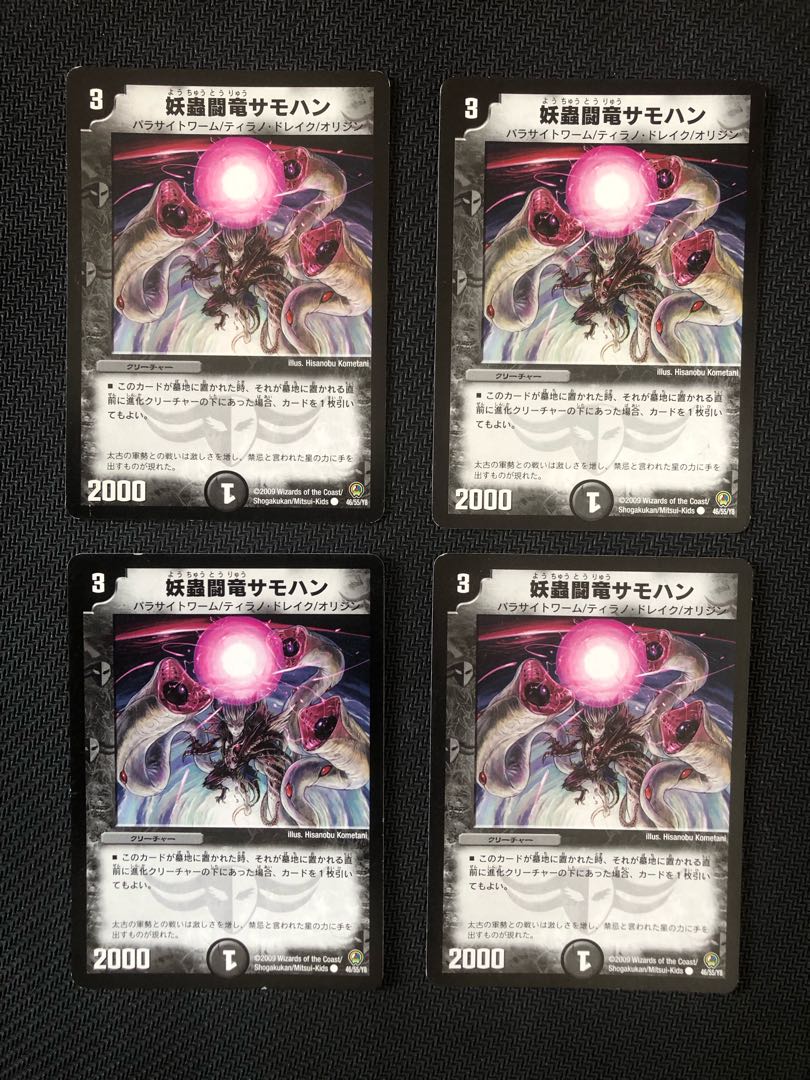 Spectacular Fighting Dragon Samohan 4 pieces