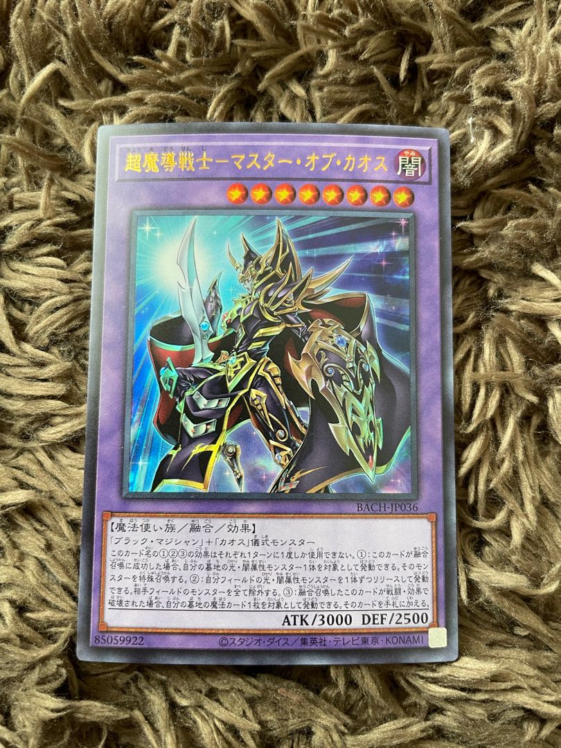 Psychic Magic Warrior - Master of Chaos Ultra Rare JP036