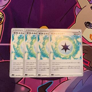 ギフトエネルギー U 100/100