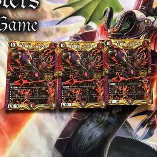 鬼ヶ覇王ジャオウガ 3枚