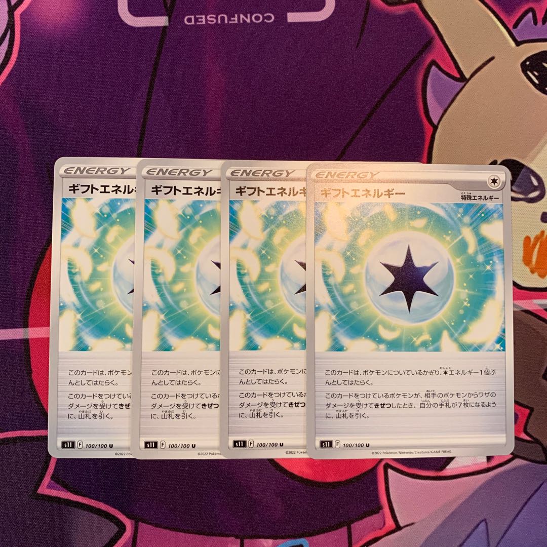 Gift Energy U 100/100