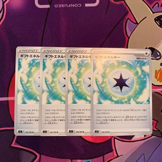 Gift Energy U 100/100