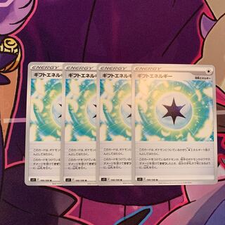 Gift Energy U 100/100