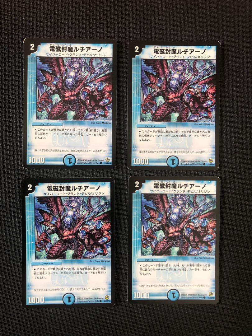 Electromagnetic seal Lisia No. 4