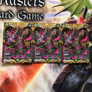 大樹王ギガンディダノス 3枚