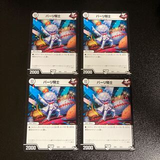 ヤッタレマン　パーリ騎士 4枚　ジョーカーズ　プロモ パーリ騎士 / プロモ 第16期(DM新1弾)|デュエルマスターズ
