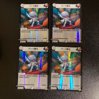 DM Pari Knight (2/69) Normal, set of 4