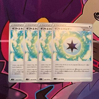 Gift Energy U 100/100