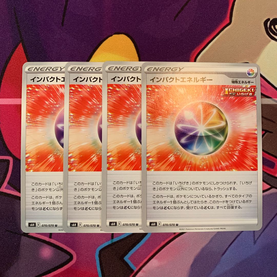 Impact Energy U 070/070