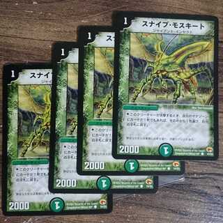 Early Sniper Mosquito C