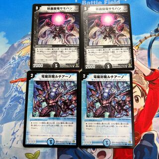 Specter Fighting Dragon Samohan C 46/55/Y8 Electromagnetic Envelope Demon Lisia No.