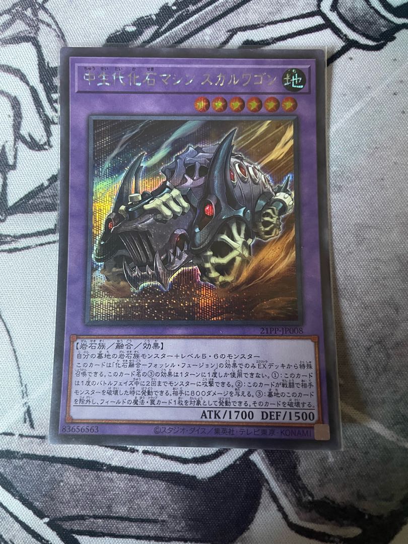 Middle Life Fossil Machine Skull Wagon Secret