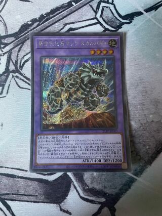 New Life Fossil Machine Skull Buggy Secret