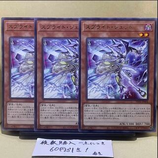 Sprite Jet Rare JP004