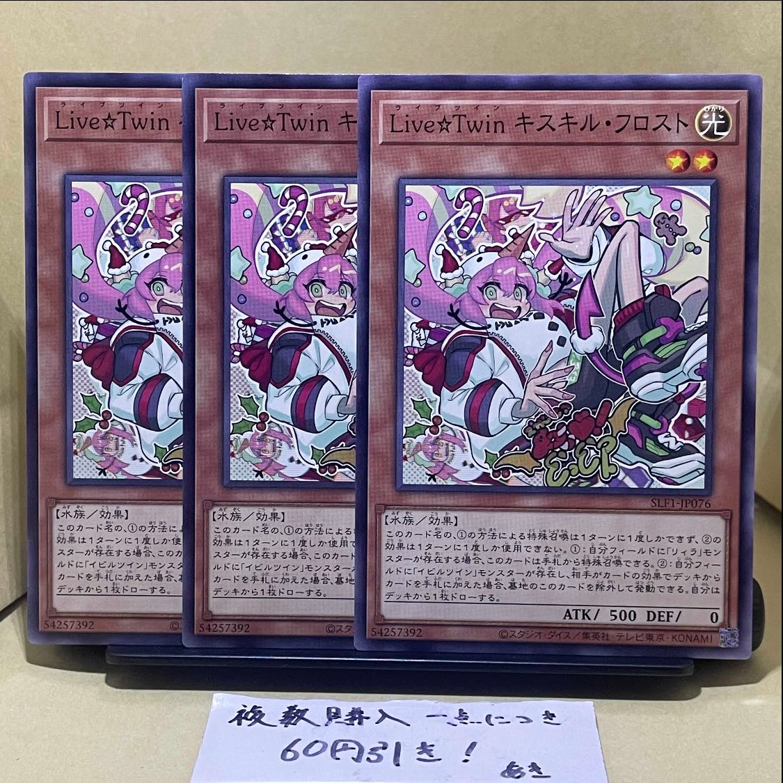 Live☆Twin Ki-sikil Frost Normal JP076