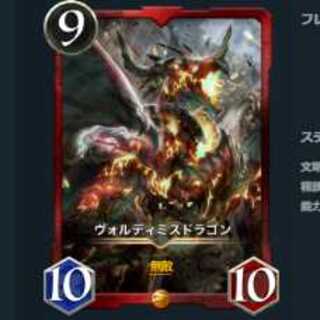 2枚セット　ヴォルディミスドラゴン