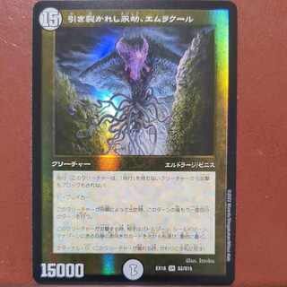 ネトゲ廃神さん専用　ougセット割引　引き裂かれし永劫、エムラクール SR S2/S15