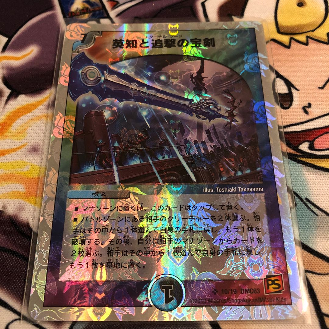 Miraculous Plague (Superdeck spec.) SR 10/19