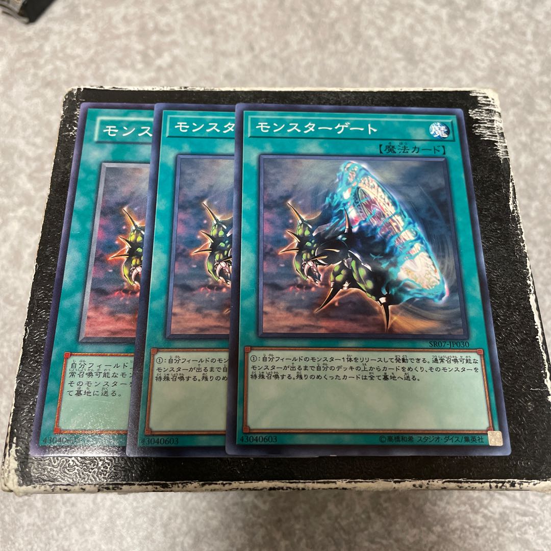 3 normal Monster Gate