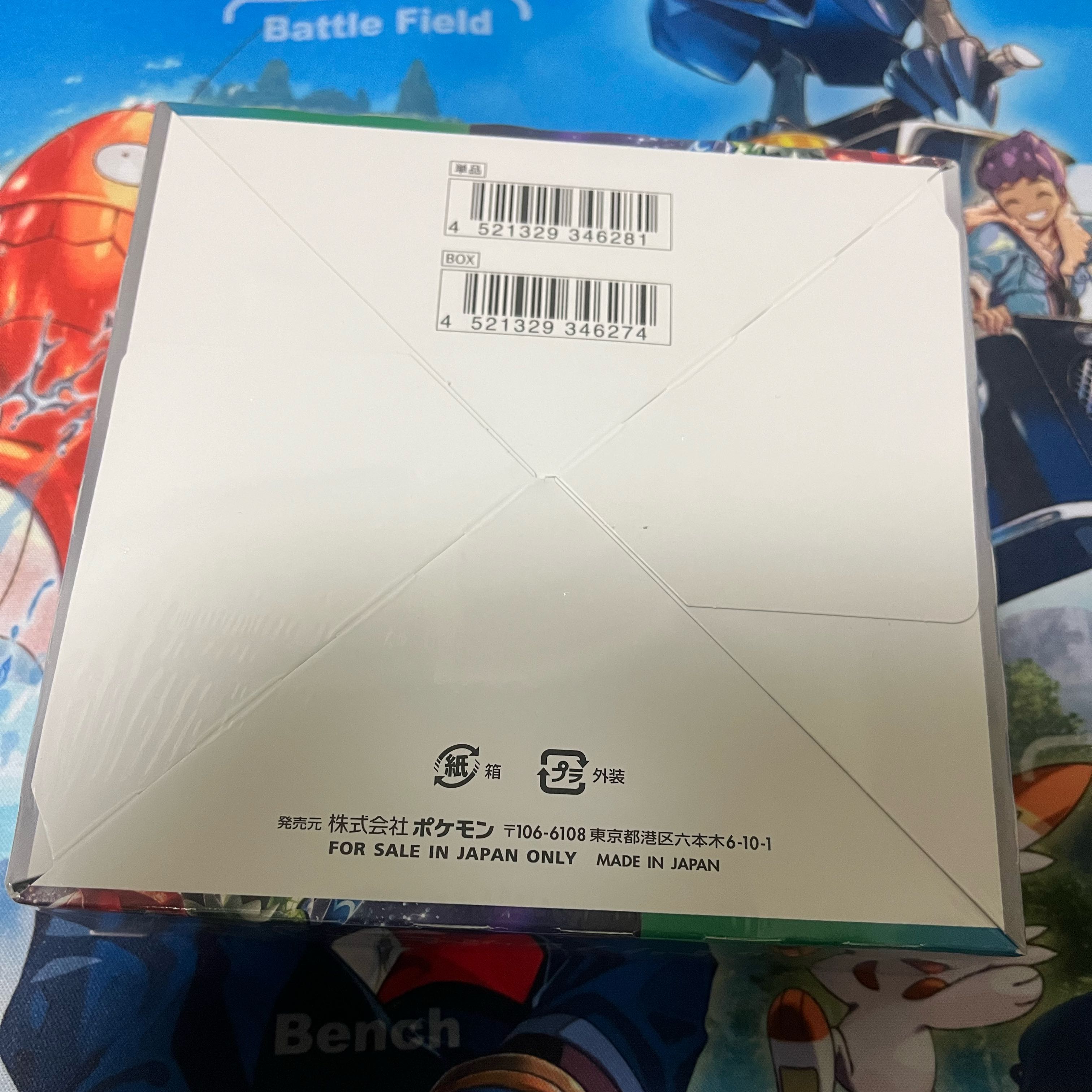 Enhanced Expansion Pack Triplet Bede Unopened Box