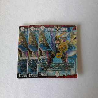 超絶奇跡 鬼羅丸