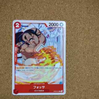 ONE PIECE 強大な敵 カード